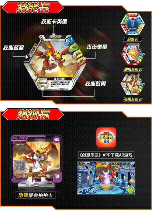 爆兽猎人之天炎战龙