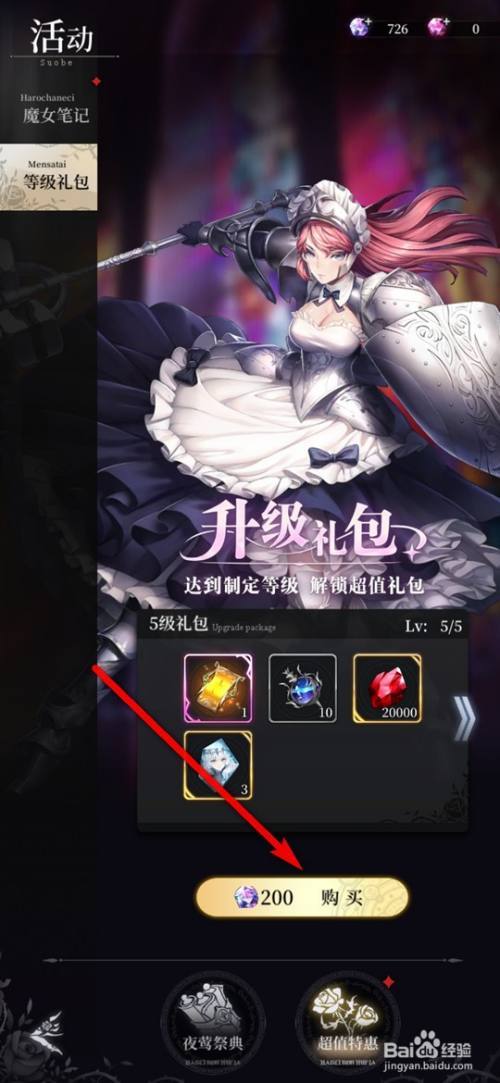 爆裂魔女
