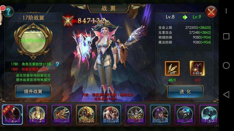 狂暴之翼2