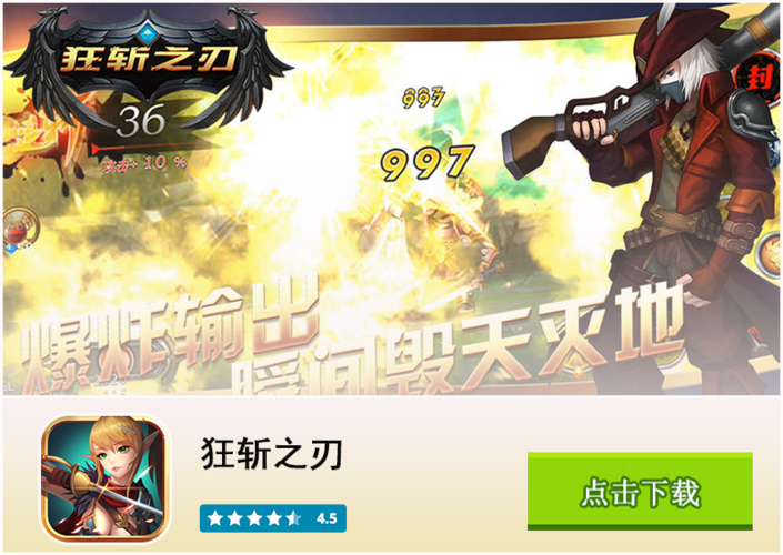 狂斩之刃