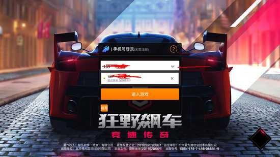 狂野飙车9