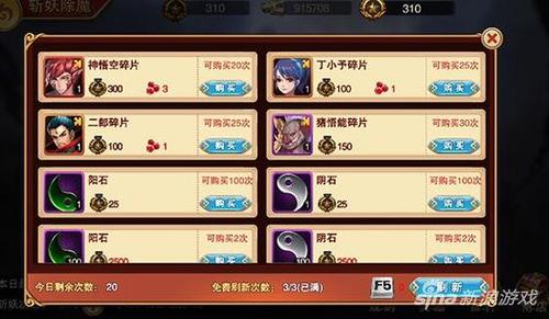 狠西游