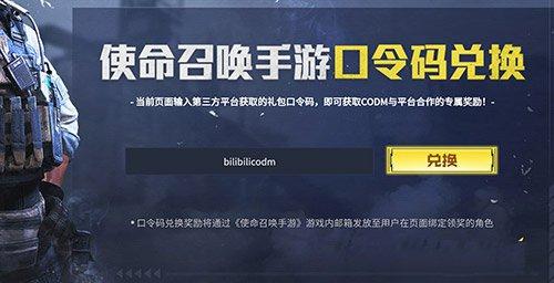 狩猎使命