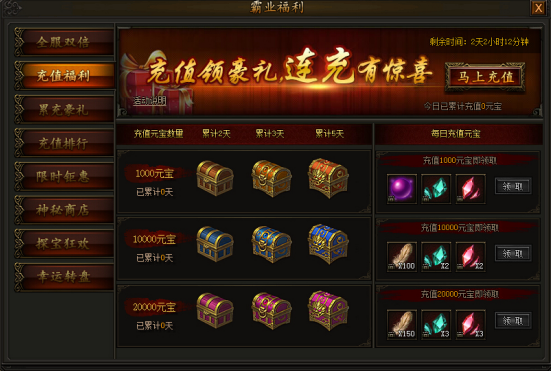狂神霸业