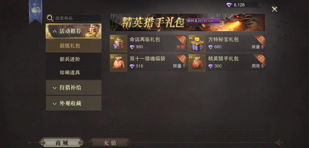 猎魂觉醒