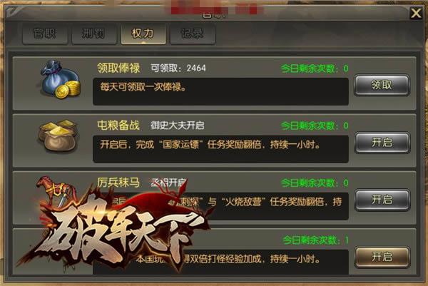 猛将天下
