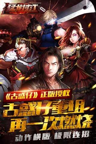 猛龙过江