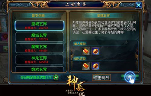 玄界OL