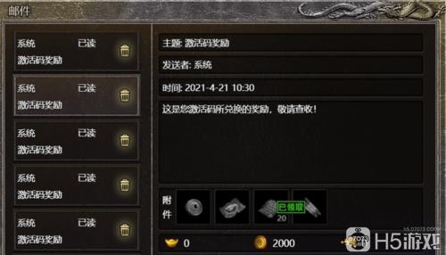 王国传奇