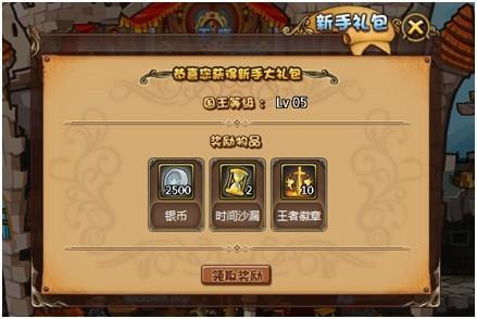 王国战记