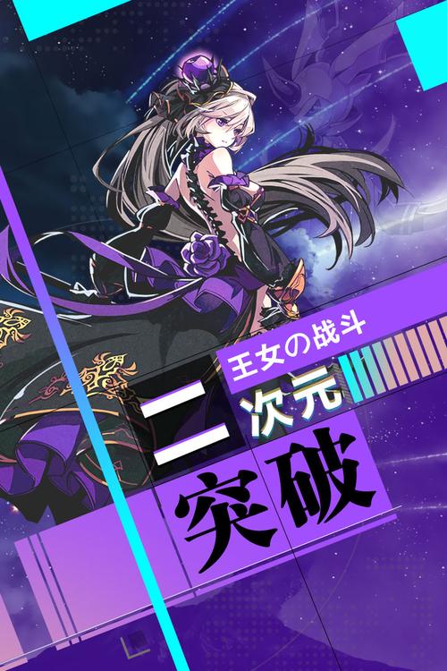 王女异闻录