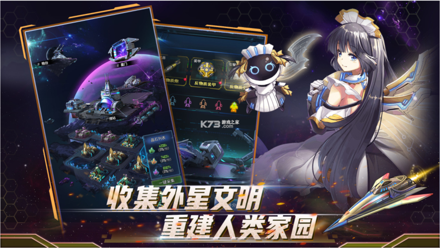 王牌星舰
