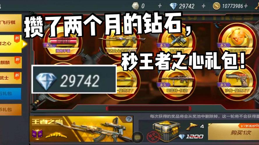 王者之心