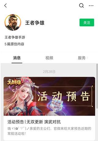 王者争雄