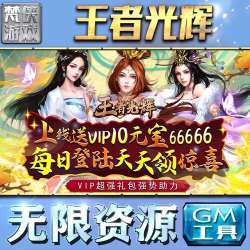 王者光辉手游