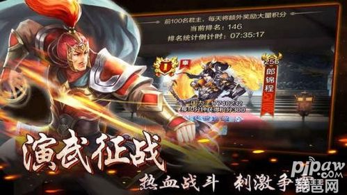 王者光辉