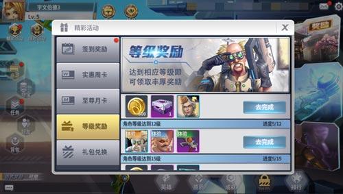 王者军团