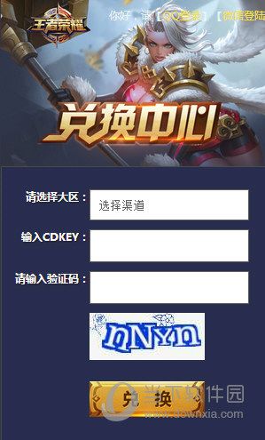 王者战歌