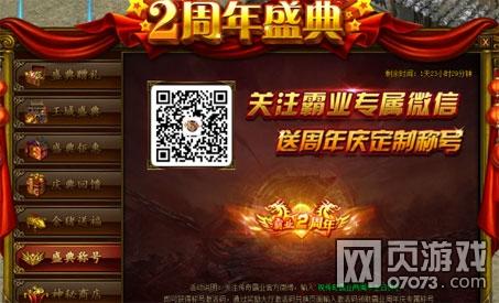 王者霸业