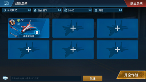 现代空战3D