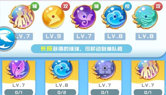 球球英雄