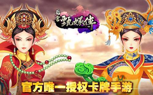 甄嬛传