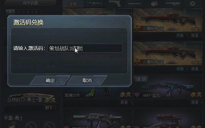 生死狙击