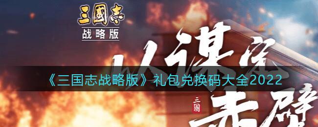 生煎三国志