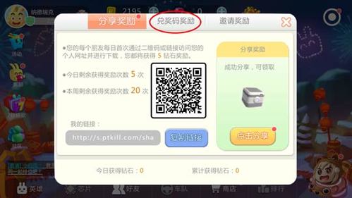 疯狂碰碰车