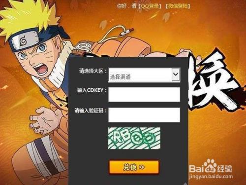 疾风火影