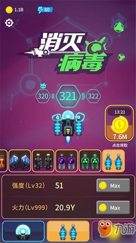 病毒之死游戏
