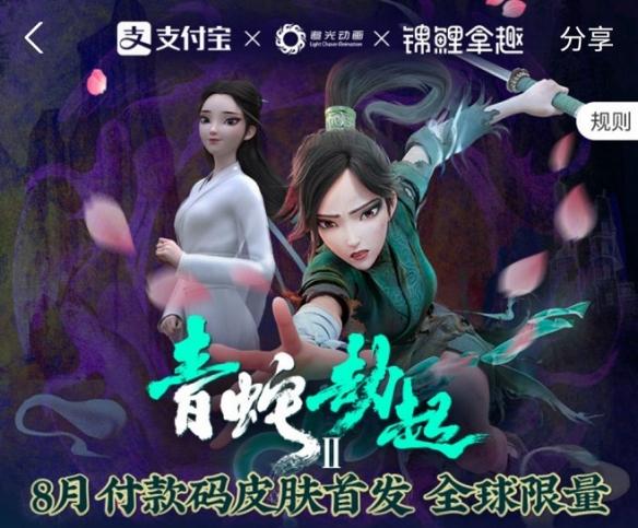 白蛇疾闻录