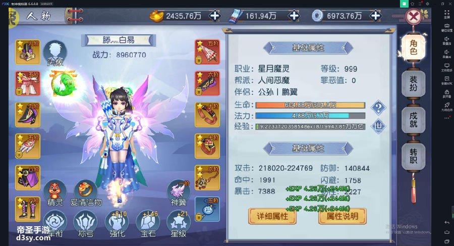 百恋成仙