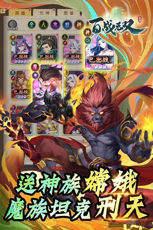 百战无双（送暗黑悟空）