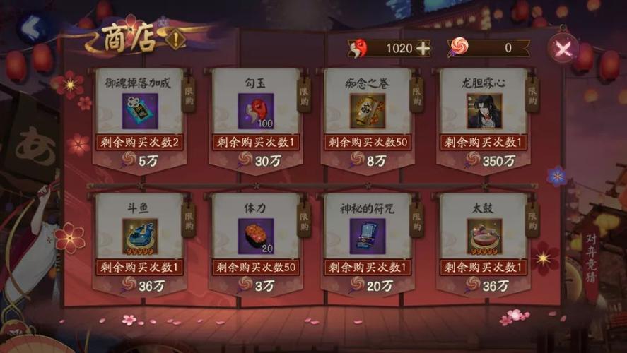 百鬼夜行