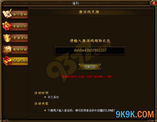皇城传说