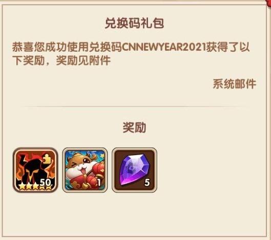 皇家奇兵