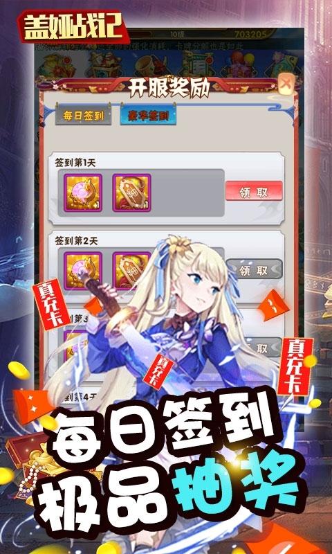 盖娅战记