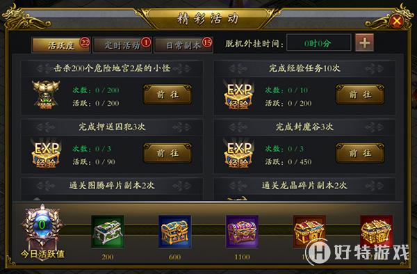 盛世皇城