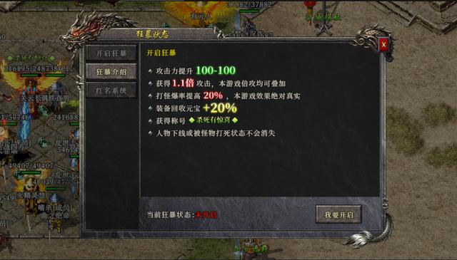 盟重英雄