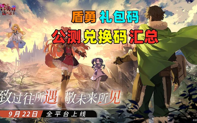 盾之勇者成名录浪潮手游
