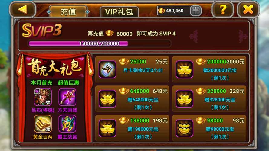 真三国乱舞