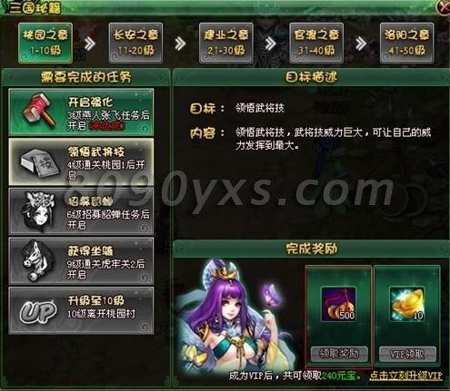 真·战三国