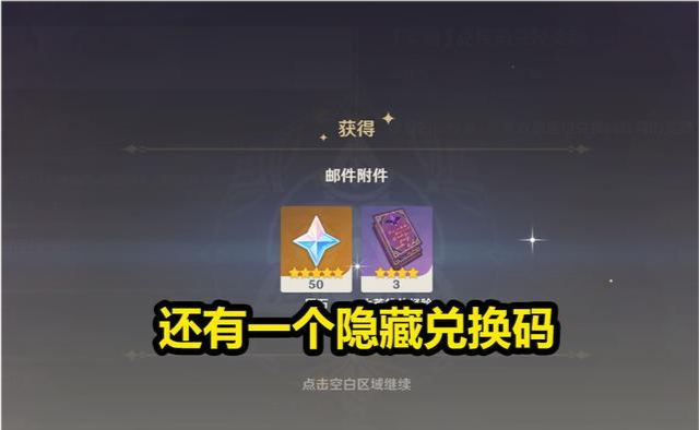 真命