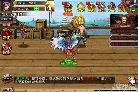 真三国快打