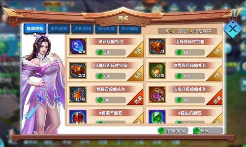 真我欲封天