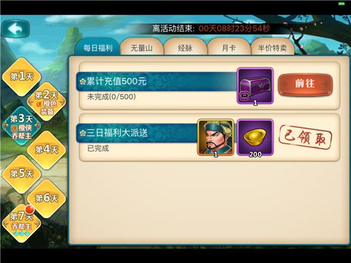 真江湖HD
