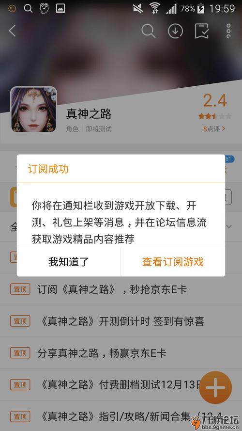 真神之路