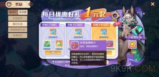 砖石精灵