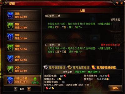破天